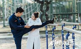 你好，火焰藍(lán) 圖2