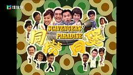 同撈同煲 圖6