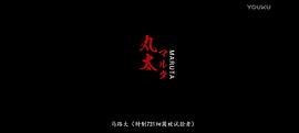 馬路大 圖8