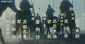 成吉思汗 圖9