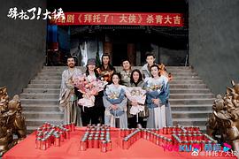 拜托了！大俠 圖3