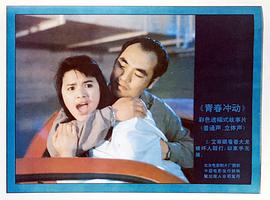 青春沖動 圖6