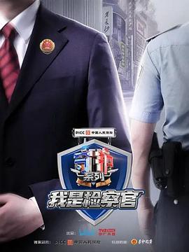 守護解放西番外：我是檢察官 圖1