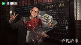 刘亦菲电视剧2023玫瑰的故事 图5