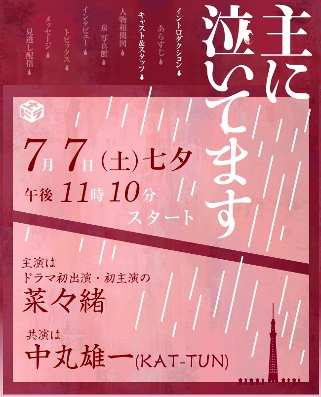 總在哭泣