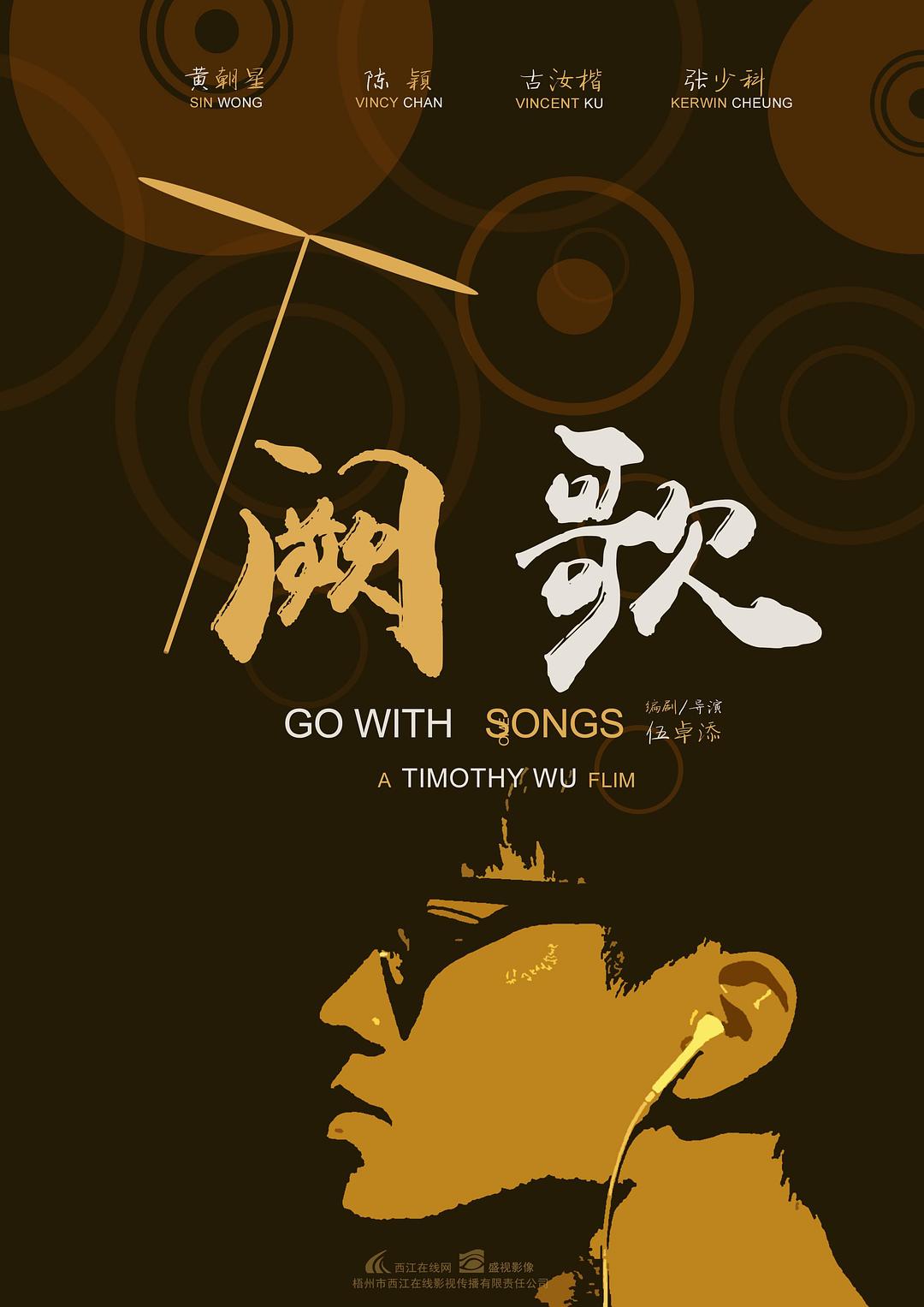 闕歌
