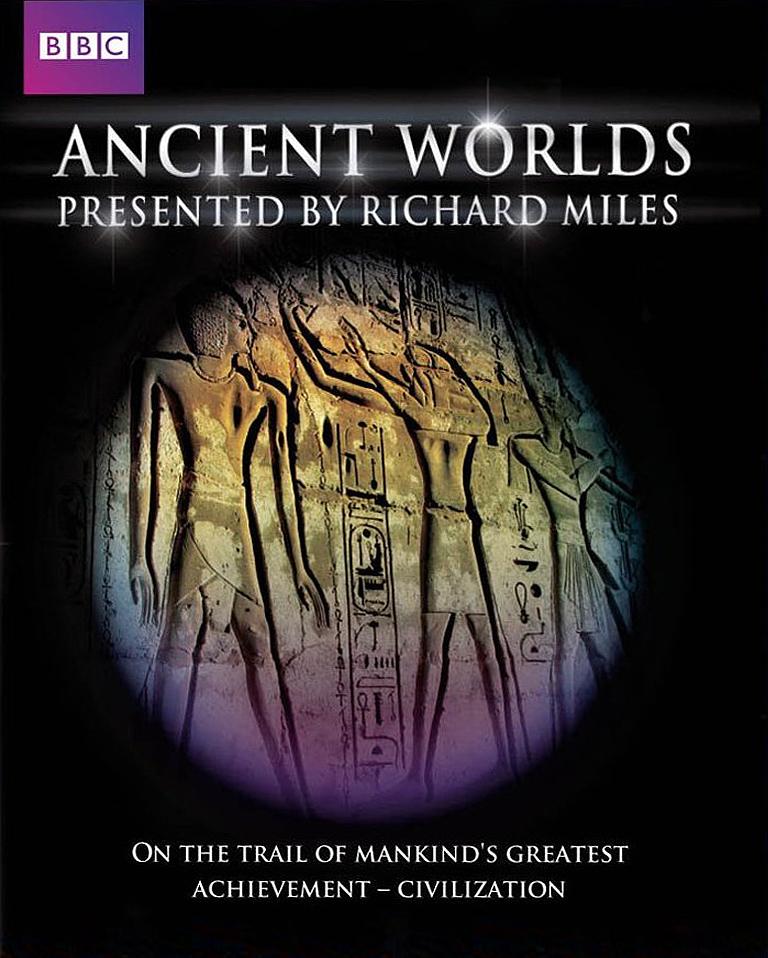 古代世界