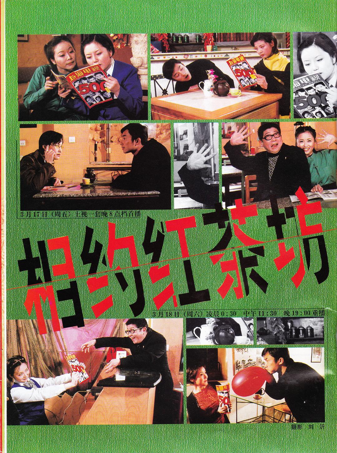 紅茶坊