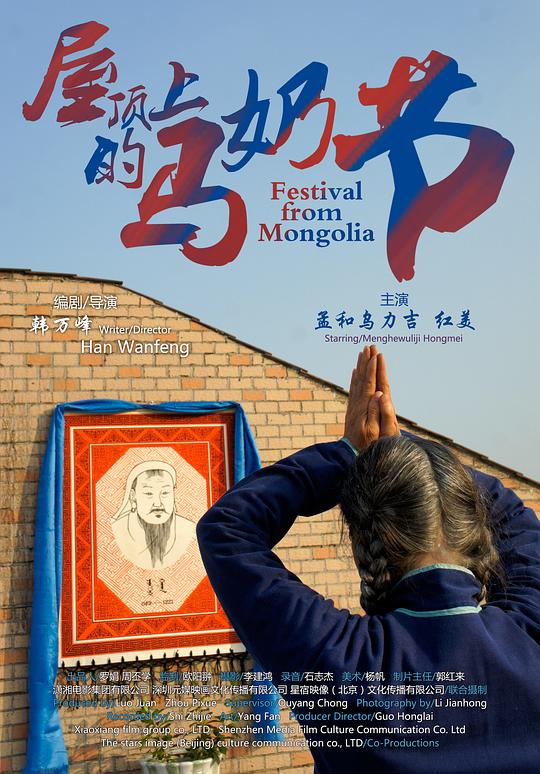 蒙古族的马奶节介绍