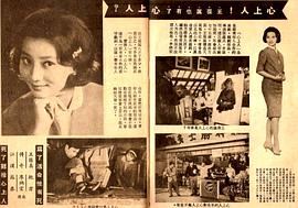 1962年老电影 图2