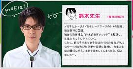 鈴木老師 圖9