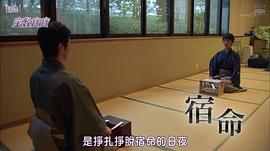 職業(yè)人的作風(fēng)：狂言師野村萬齋 圖9