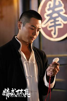 精武陳真 圖3