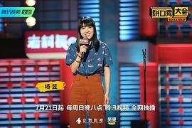 賈乃亮國(guó)劇盛典脫口秀 圖4