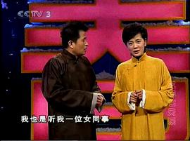 2003過(guò)年七天樂(lè) 圖4