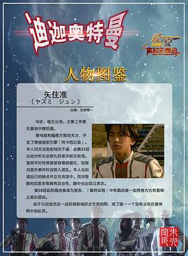 迪迦奥特曼 图5