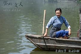 那些女人 圖9