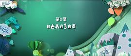 單戀大作戰(zhàn) 圖7