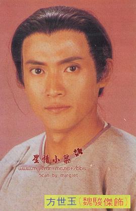 90年代香港武侠电视剧 图8