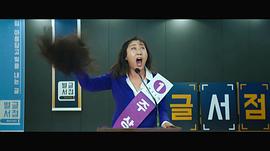 正直的候選人 圖5