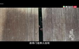 和陌生人說話第二季第一季 圖2