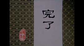 嶗山道士 圖6