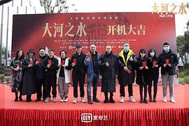 大河之水 图2