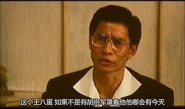 目中無人電影張國強 圖5
