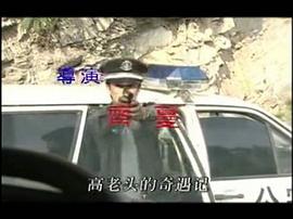 奇案528 圖7