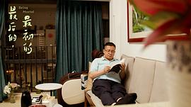 最后的，最初的 圖1