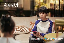 蠻好的人生 圖9