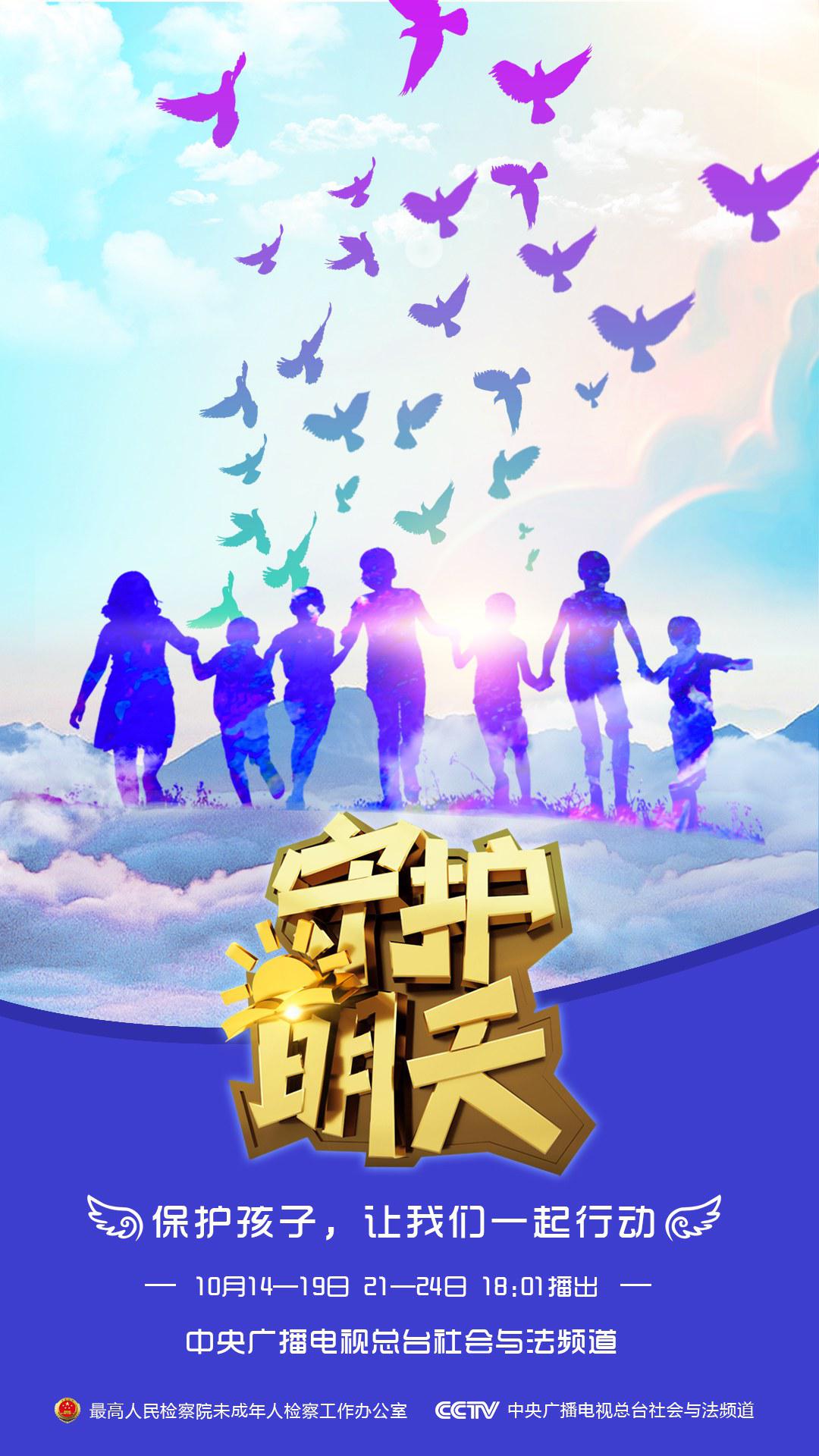 守護(hù)明天 第二季