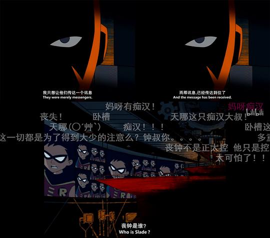 少年泰坦第一季