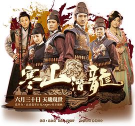 寒山潛龍28 圖8