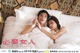 必娶女人 圖4