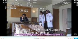 X醫(yī)生：外科醫(yī)生大門未知子 第1季 圖9