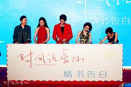 對風(fēng)說愛你 圖9