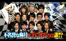 坂口健太郎參加的綜藝 圖9