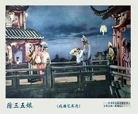 陳三五娘 圖5