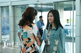 美好生活 圖1