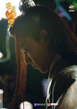通靈妃 第二季 圖9