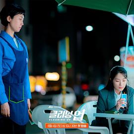 韩剧女主角是清洁工的电视剧 图7