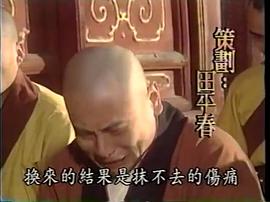 報告師傅1996 圖7