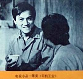 司機王寶 圖2