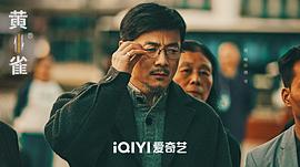 黄雀 图8