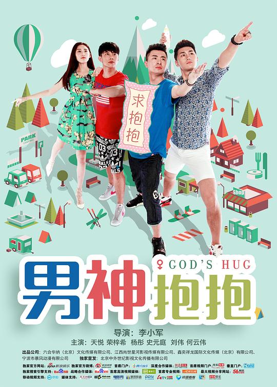 治愈快傳:黑化男神,來抱抱
