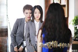遇見愛情的利先生 圖10