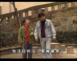 1997山城棒棒军川话版嘟嘟 图3