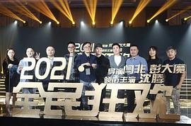 全民狂歡 圖1