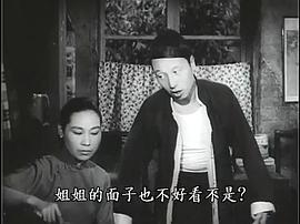 五十年代香港老片 图3